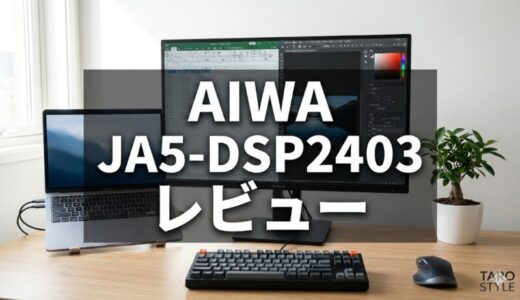 AIWA JA5-DSP2403 徹底レビュー