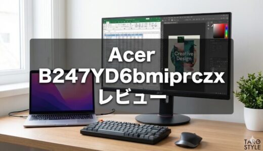 Acer Vero B7 B247YD6bmiprczxレビュー