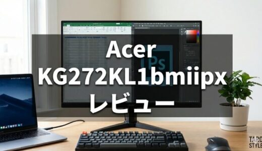 Acer NITRO KG272KL1bmiipxレビュー
