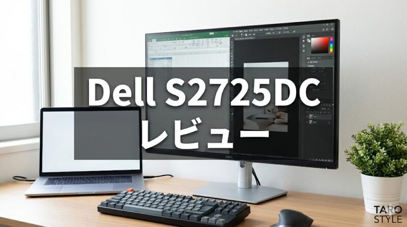 Dell S2725DC