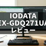 IODATA GigaCrysta EX-GDQ271UA