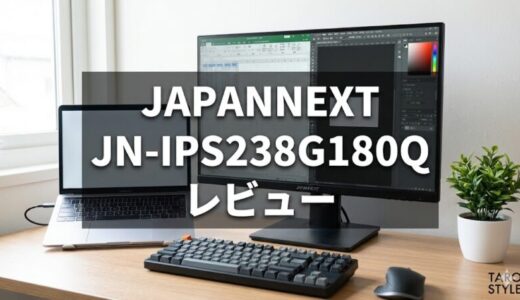 JAPANNEXT JN-IPS238G180Qレビュー
