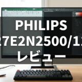 PHILIPS 27E2N2500/11