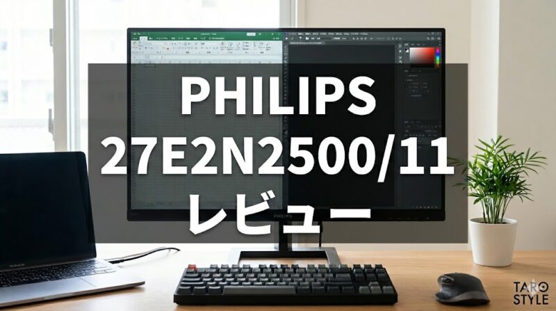 PHILIPS 27E2N2500/11