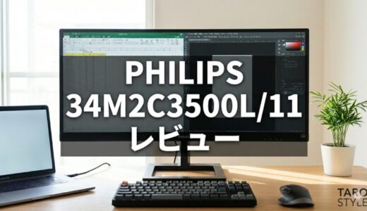PHILIPS EVNIA 34M2C3500L/11レビュー