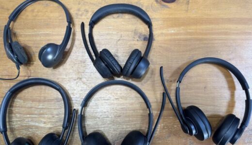 6年5機種掛け辿り着いたヘッドセット選びの正解　オンライン会議ヘッドセットの選び方